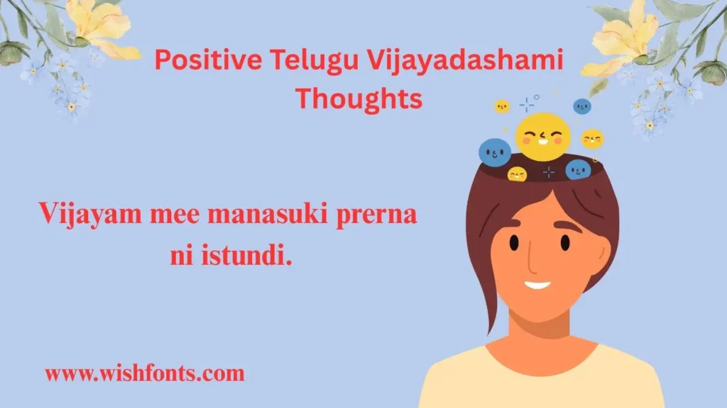 Positive Telugu Vijayadashami Thoughts