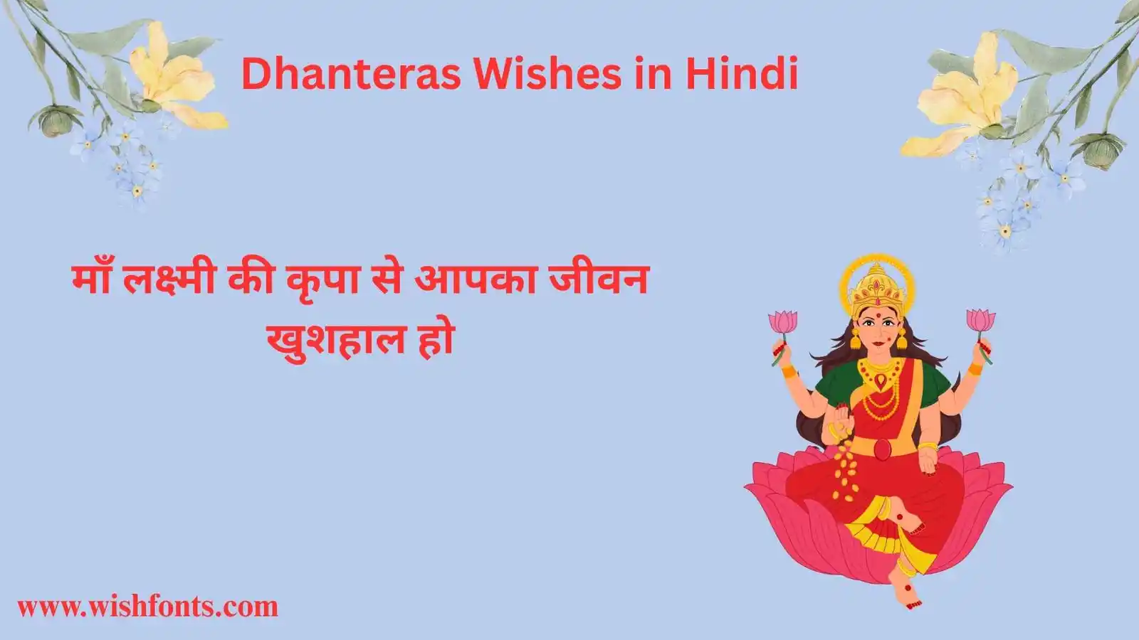 Dhanteras Wishes in Hindi