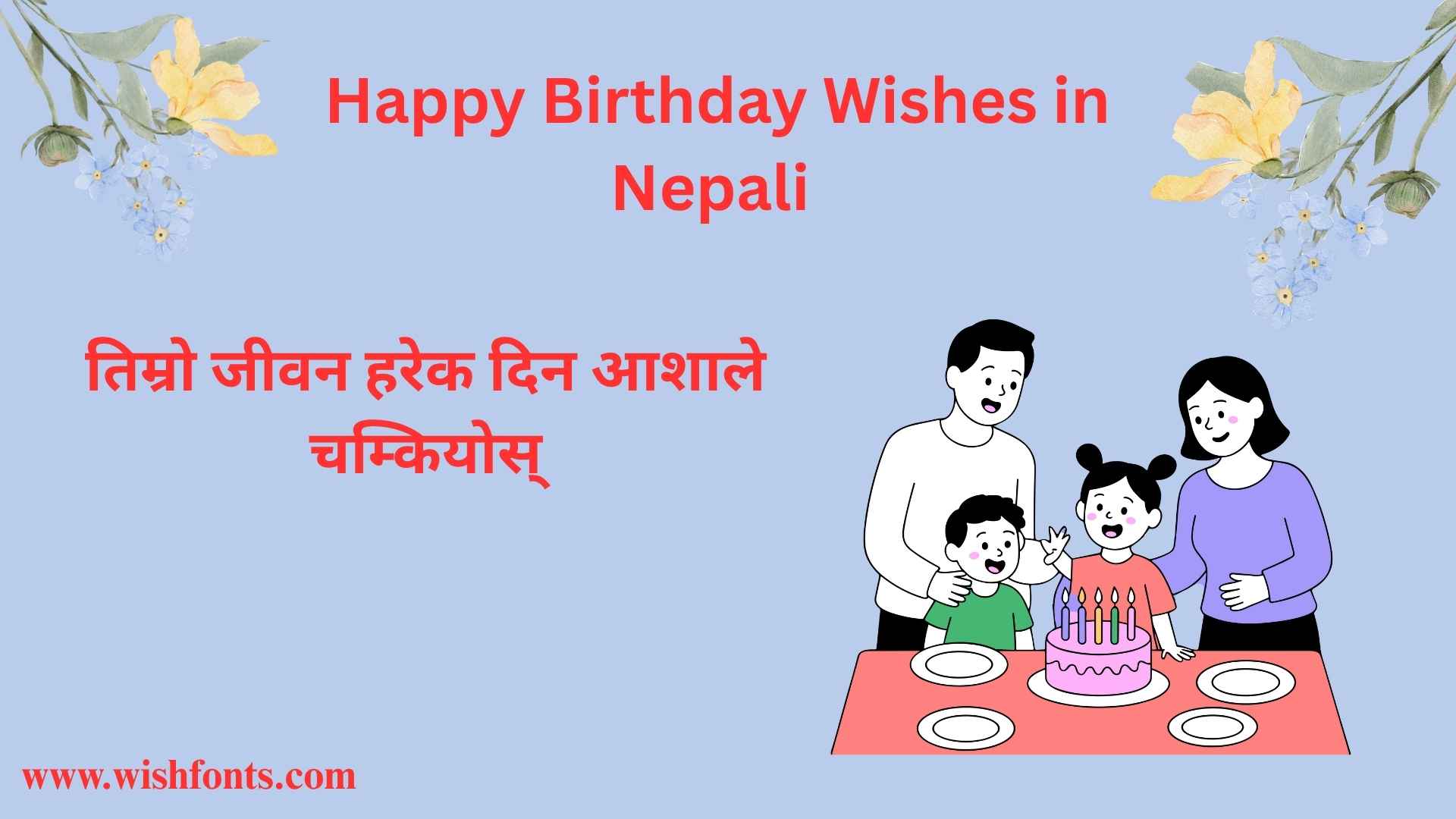 happy-birthday-wishes-in-nepali